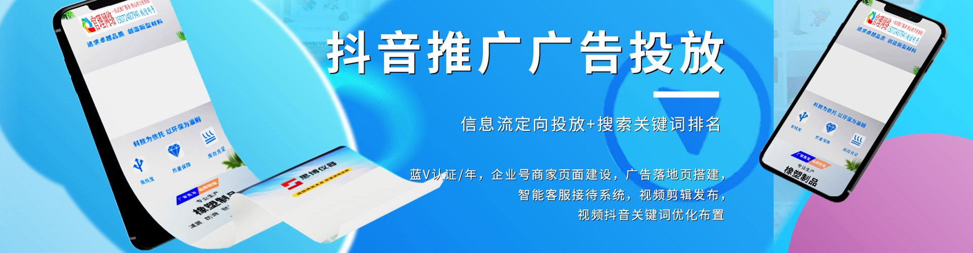 宁都sem竞价